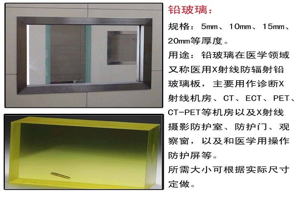 上饶15mm铅玻璃